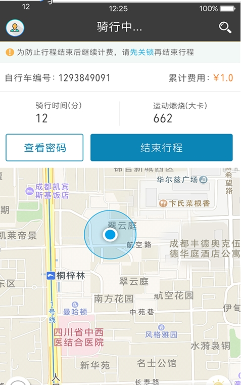 重庆辟谣九龙坡一酱油厂爆炸