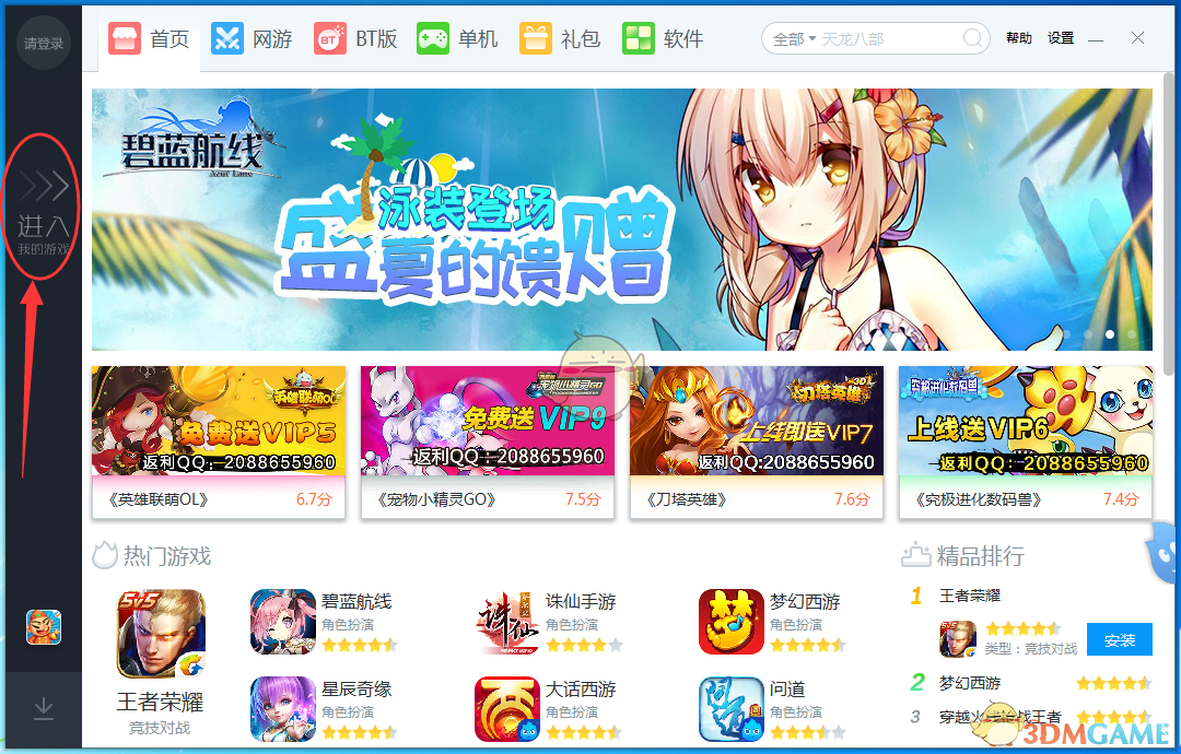央视新闻播出周云杰演讲