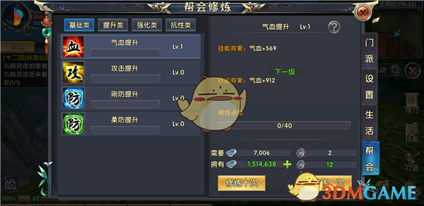 东鹏控股两股东拟减持不超1.50%股份