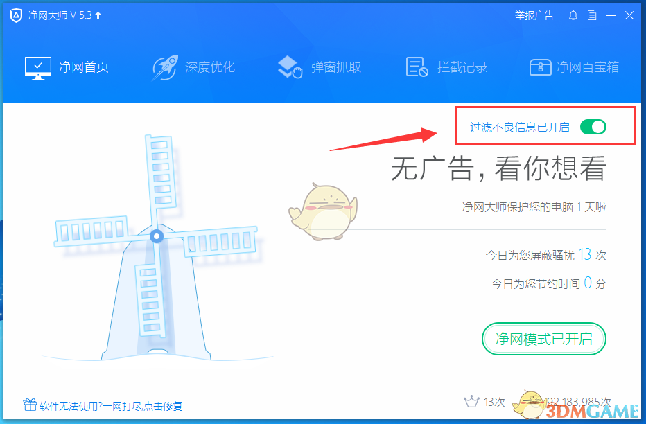 广厦男篮拒绝黑八