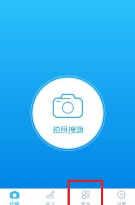 特斯拉