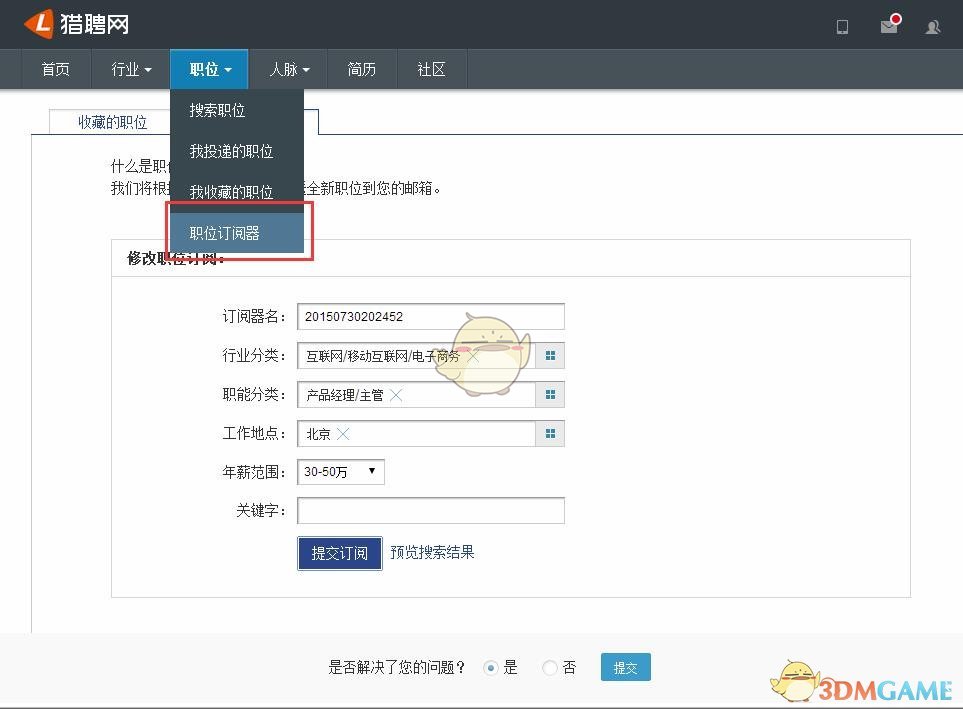 如何评价《三十而已》里的王漫妮这个角色？