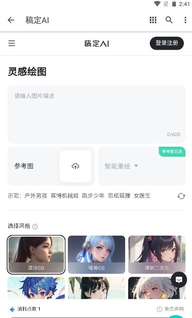 2025 英雄联盟全球先锋赛 TES 2-9，遗憾止步四强，LPL 第一赛区是否名不副实？