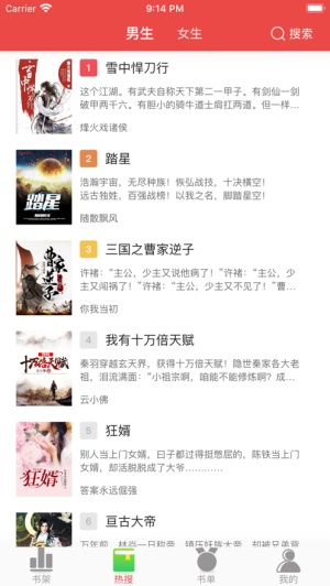 苏新皓手势舞